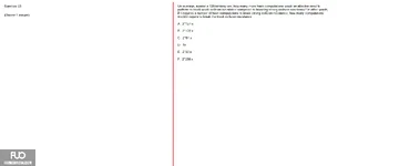 Q23.webp